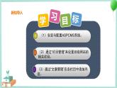 粤高教版信息技术九上 2.5 搭建简易动态网站 课件PPT