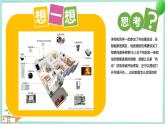 粤高教版信息技术九上 3.2 物联网在生活中的应用 课件PPT
