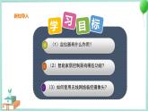 粤高教版信息技术九上 3.2 物联网在生活中的应用 课件PPT
