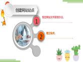 粤高教版九上信息技术 2.2创建网站站点 课件PPT