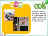 粤高教版信息技术九上 3.1 认识物联网 课件PPT+素材