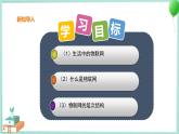 粤高教版信息技术九上 3.1 认识物联网 课件PPT+素材