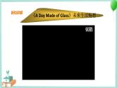 粤高教版信息技术九上 3.1 认识物联网 课件PPT+素材