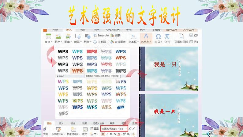 粤高教版信息技术七下 3.2 让素材富有感染力 课件PPT07