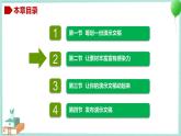 粤教B版信息技术七下 3.2 让素材富有感染力 课件PPT