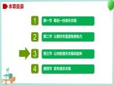 粤教B版信息技术七下 3.3 让你的演示文稿动起来 课件PPT