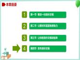 粤教B版信息技术七下 3.4 发布演示文稿 课件PPT