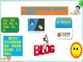 粤高教版信息技术七上 2.3 网上交流信息与办事 课件PPT