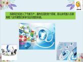 粤高教版信息技术七上 2.1 接入互联网 课件PPT+素材