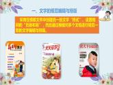 粤高教版信息技术七上 3.2 正文页的编辑排版 课件PPT+素材