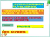 粵高教版信息技術七上 4.6 綜合活動：采集數據做研究 課件PPT