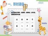 粤高教版信息技术七上 2.3 网上交流信息与办事 课件PPT