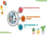 粤高教版信息技术七上 3.1 图文排版的规划与准备 课件PPT