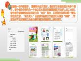 粤高教版信息技术七上 3.3 文档的审阅、合并与目录制作 课件PPT