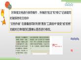 粤高教版信息技术七上 3.3 文档的审阅、合并与目录制作 课件PPT