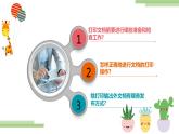粤高教版信息技术七上 3.4 文档的打印和发布 课件PPT
