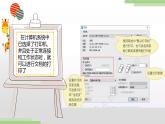 粤高教版信息技术七上 3.4 文档的打印和发布 课件PPT