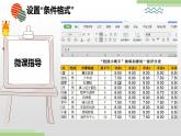 粤高教版信息技术七上 4.4 使用电子表格批处理数据 课件PPT+素材