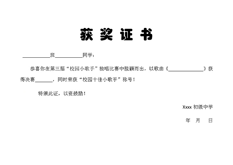 粤高教版信息技术七上 4.5 使用电子表格批处理数据 课件PPT+素材01