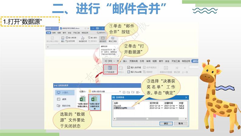 粤高教版信息技术七上 4.5 使用电子表格批处理数据 课件PPT+素材06