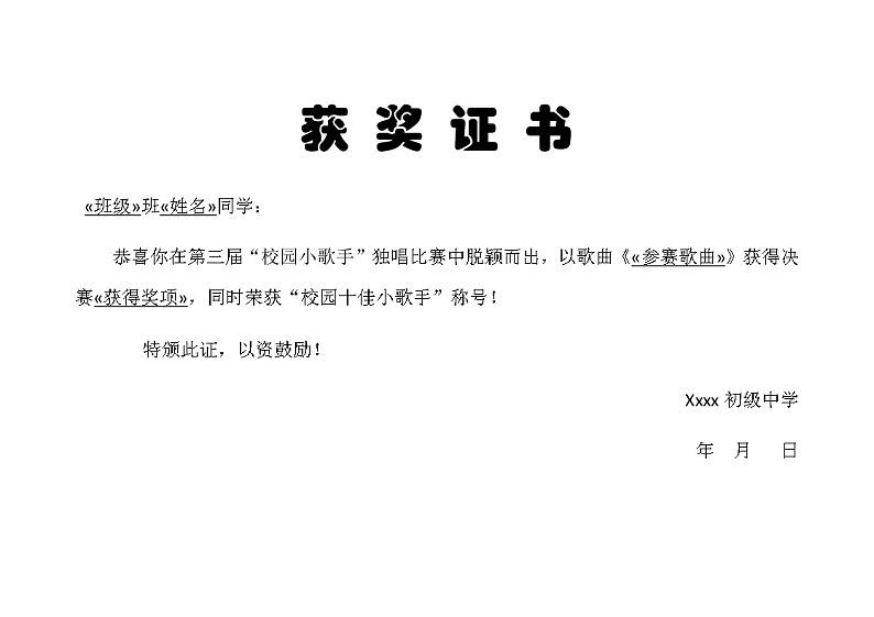 粤高教版信息技术七上 4.5 使用电子表格批处理数据 课件PPT+素材01