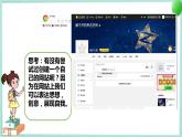 粤高教版信息技术 2.1 筹划班级网站 课件PPT
