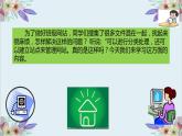 粤高教版信息技术 2.2 创建网站站点 课件PPT+素材