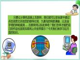 粤高教版信息技术 1.2 探究互联网的奥秘 课件PPT+素材