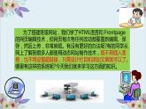 粤高教版信息技术 2.5 搭建简易动态网站 课件PPT+素材