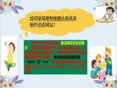 粤高教版信息技术 2.5 搭建简易动态网站 课件PPT+素材