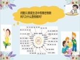 粤高教版信息技术 3.1 认识物联网 课件PPT+素材