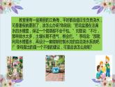 粤高教版信息技术 3.3 综合活动1：制作自动浇水系统 课件PPT