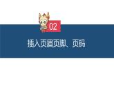 滇人版信息技术七上 第10课文件台并与超链接 课件PPT