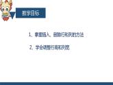 滇人版信息技术七上 第三单元 编辑表格 课件PPT