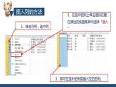 滇人版信息技术七上 第三单元 编辑表格 课件PPT