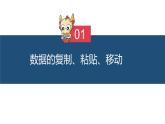 滇人版信息技术七上 第三单元 Excel中表格和图表 课件PPT