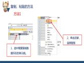 滇人版信息技术七上 第三单元 Excel中表格和图表 课件PPT