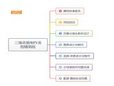 粤高教版信息技术八上 2-7 综合活动Flash动画大赛 课件PPT+素材