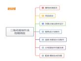 粤高教版信息技术八上 2-7 综合活动Flash动画大赛 课件PPT+素材