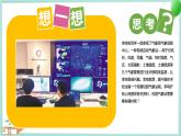 粤高教版信息技术九上 3.4 综合活动2：建立校园气象站 课件PPT