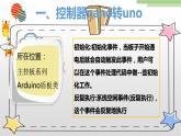 粤高教版九上信息技术 3.4综合活动2：建立校园气象站 课件PPT