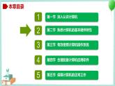 粤教B版信息技术七下 1.2 熟悉计算机硬件的基本特性 课件PPT