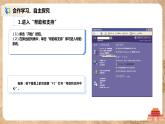 河大版第二单元第三节《Windows基本操作》课件+教案