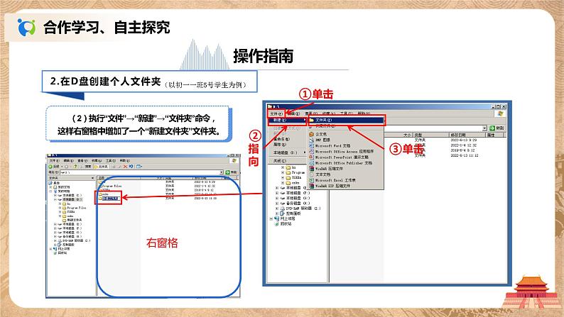 河大版第二单元第五节《资源管理器》课件+教案06