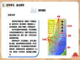 河大版第三单元第四节《综合运用》课件+教案