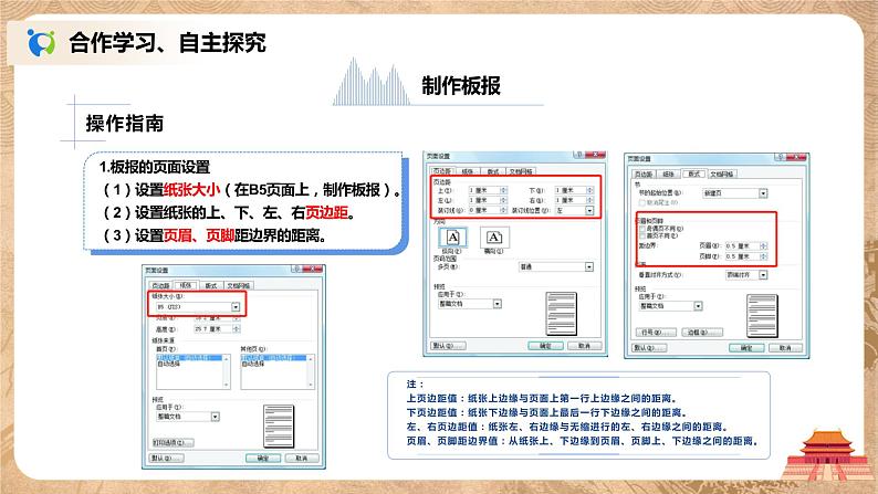 河大版第三单元第四节《综合运用》课件+教案05