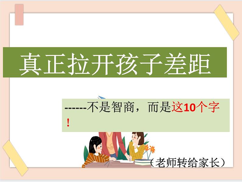 初中泰山版2018信息技术第三册第一单元微项目3课件01