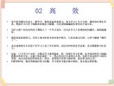 初中泰山版2018信息技术第三册第一单元微项目3课件