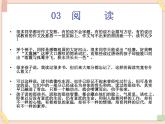 初中泰山版2018信息技术第三册第一单元微项目3课件