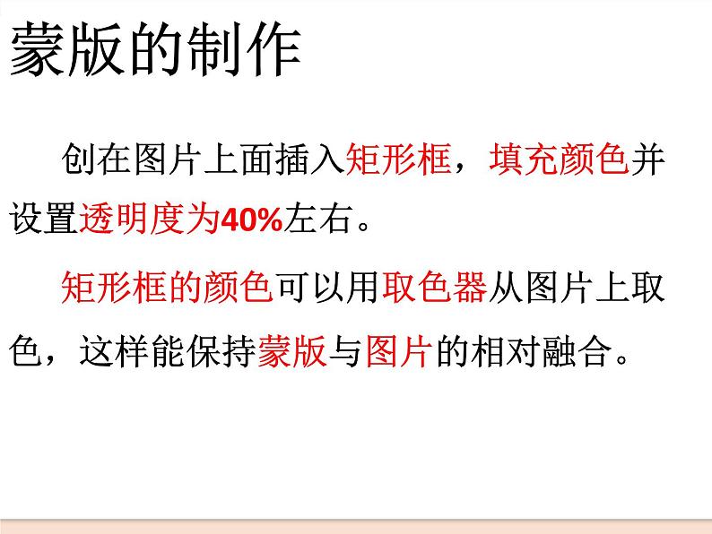 初中泰山版2018信息技术第三册第二单元 微项目1 版面设计有章可循课件第7页